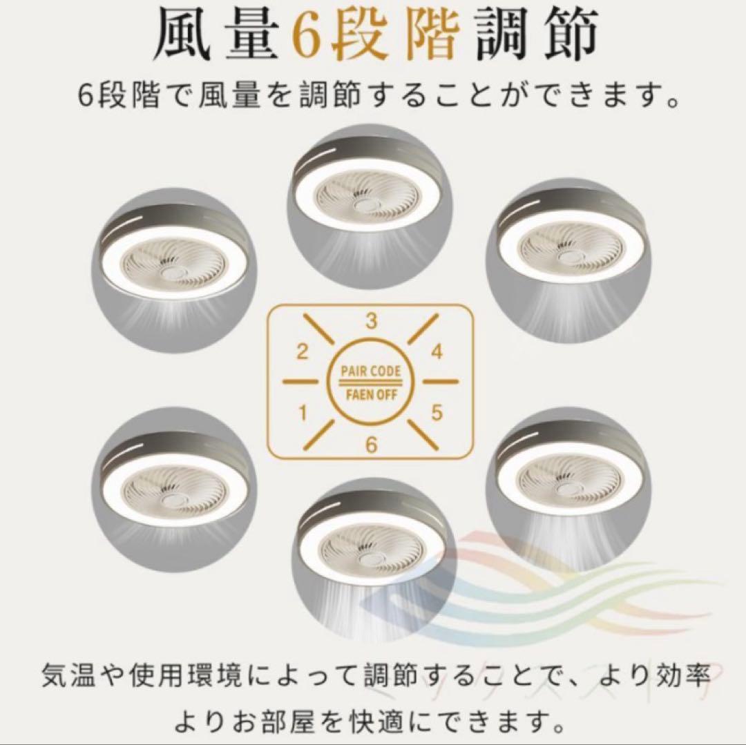 シーリングファンライト サーキュレーター 直径50cm LED 14畳前後