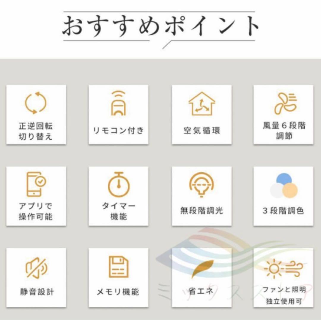 シーリングファンライト サーキュレーター 直径50cm LED 14畳前後