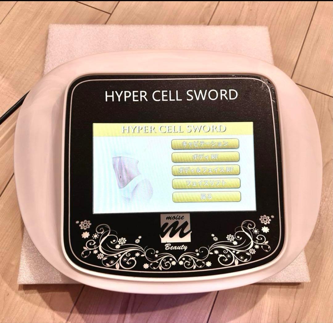 なつまる　キャビテーション　家庭用　HYPER CELL SWORD