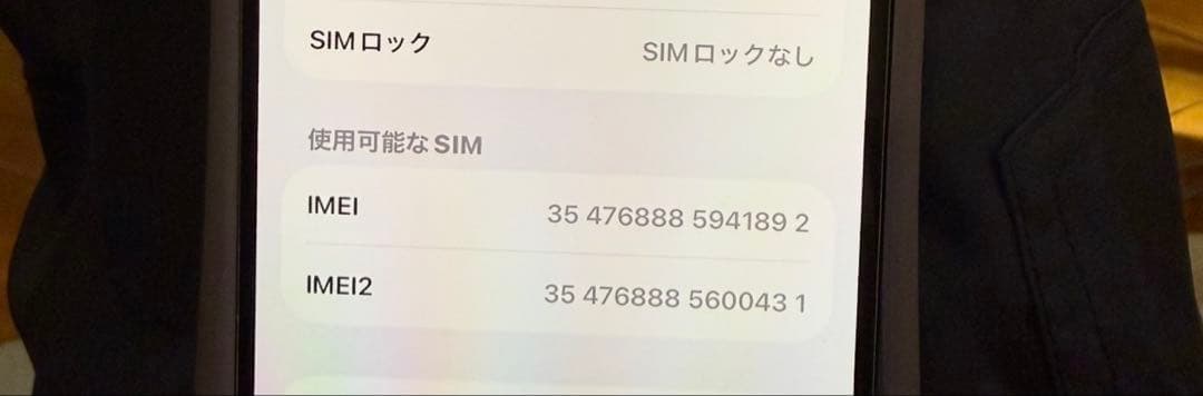 おまけ多数 本体美品Apple iPhone 14 の2台セット512GB
