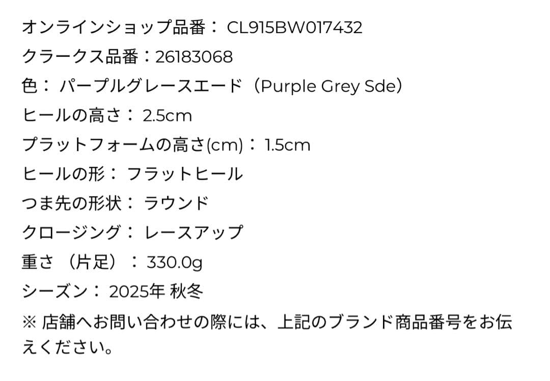 [新品] ワラビー ゴアテックス 22cm パープルグレースエード