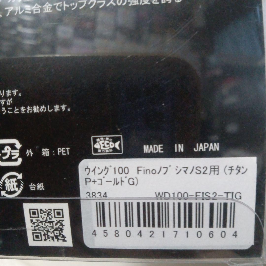 LIVRE スピニングリールパーツ シルバー/ゴールド