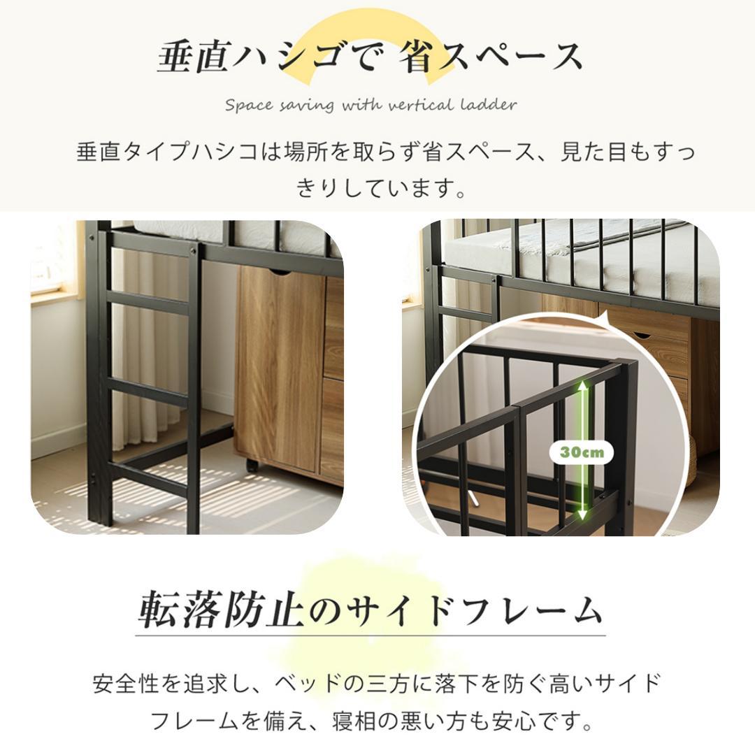 ロフトベッド パイプベッド シングル 高さ110cm 子供ベッド　BLACK
