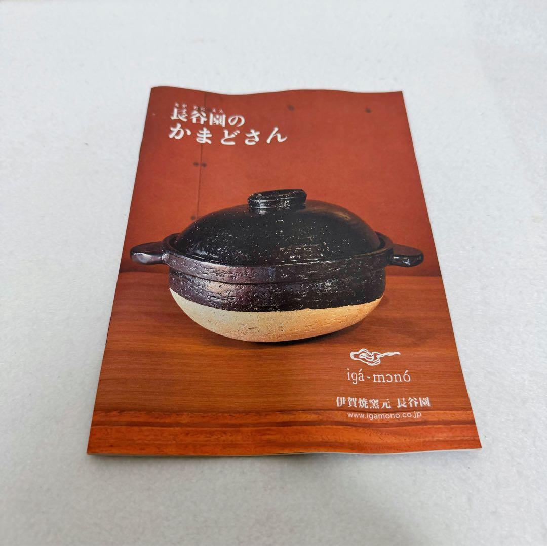 長谷園 かまどさん 3合炊き