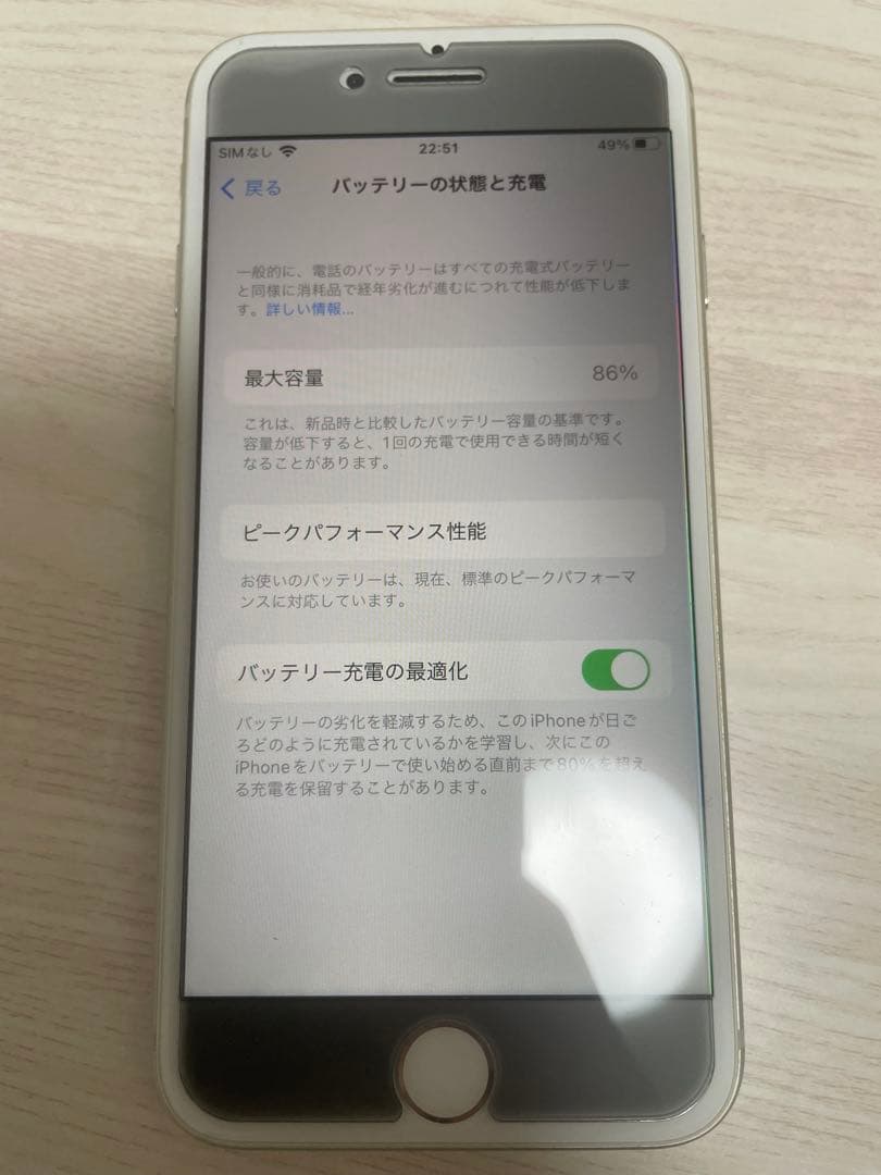 iPhone8本体 シルバー 最大容量86%
