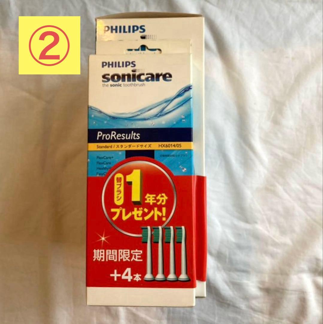 PHILIPS★ソニッケアーフレックスケアープラスHX6972/10★替えブラシ