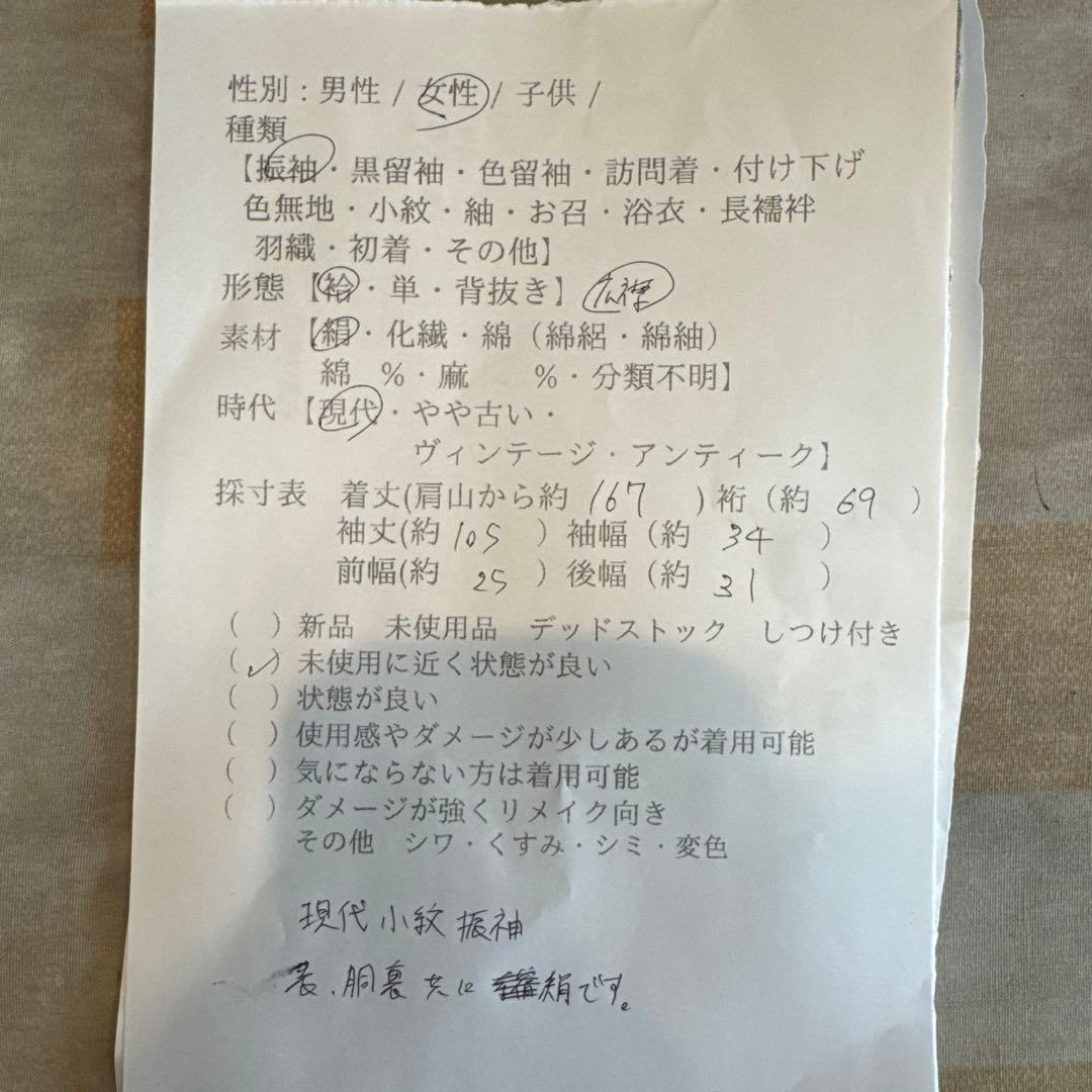 超美品　正絹　現代　振袖　小紋柄　成人式　着物　正絹　167 濃紫　水色　蓮葉