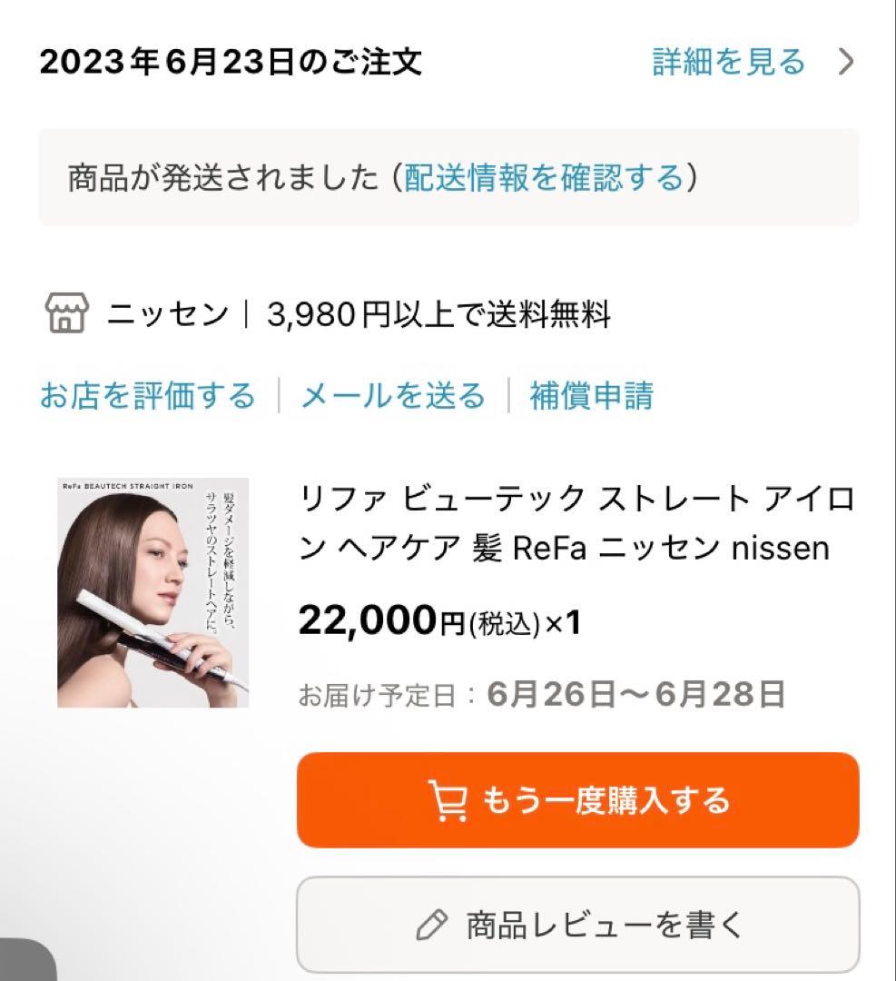 【USED】リファ ビューテック ストレート アイロン RE-AC02A