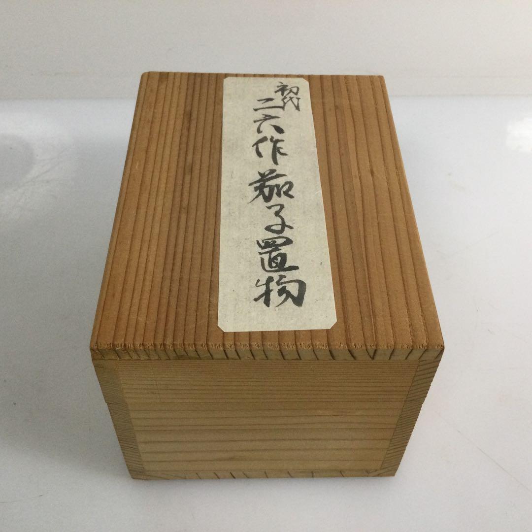初代佐々木二六作 茄子置物 二六焼 箱付 Maヤ 検)水月焼 楽山焼