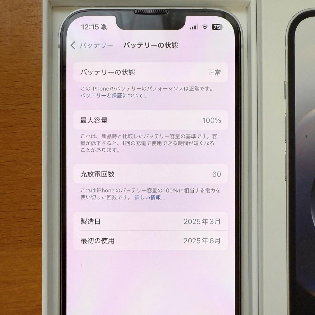 【美品】iPhone 16e 128GB ホワイト SIMフリーApple購入品