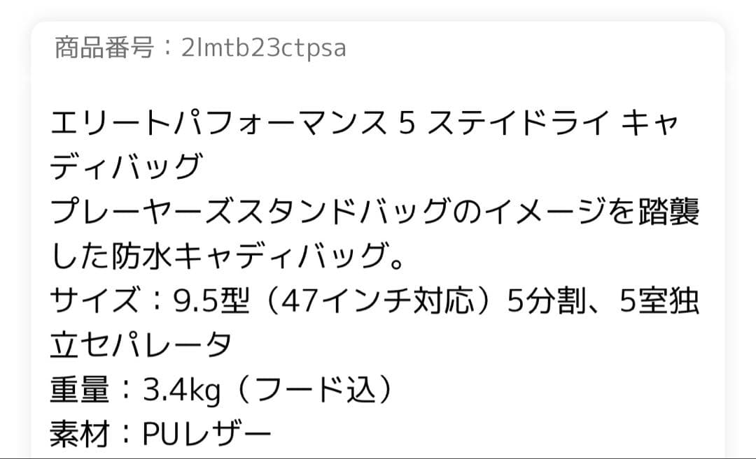 ★新品未使用★Titleist タイトリストキャディバッグ ホワイト/レッド