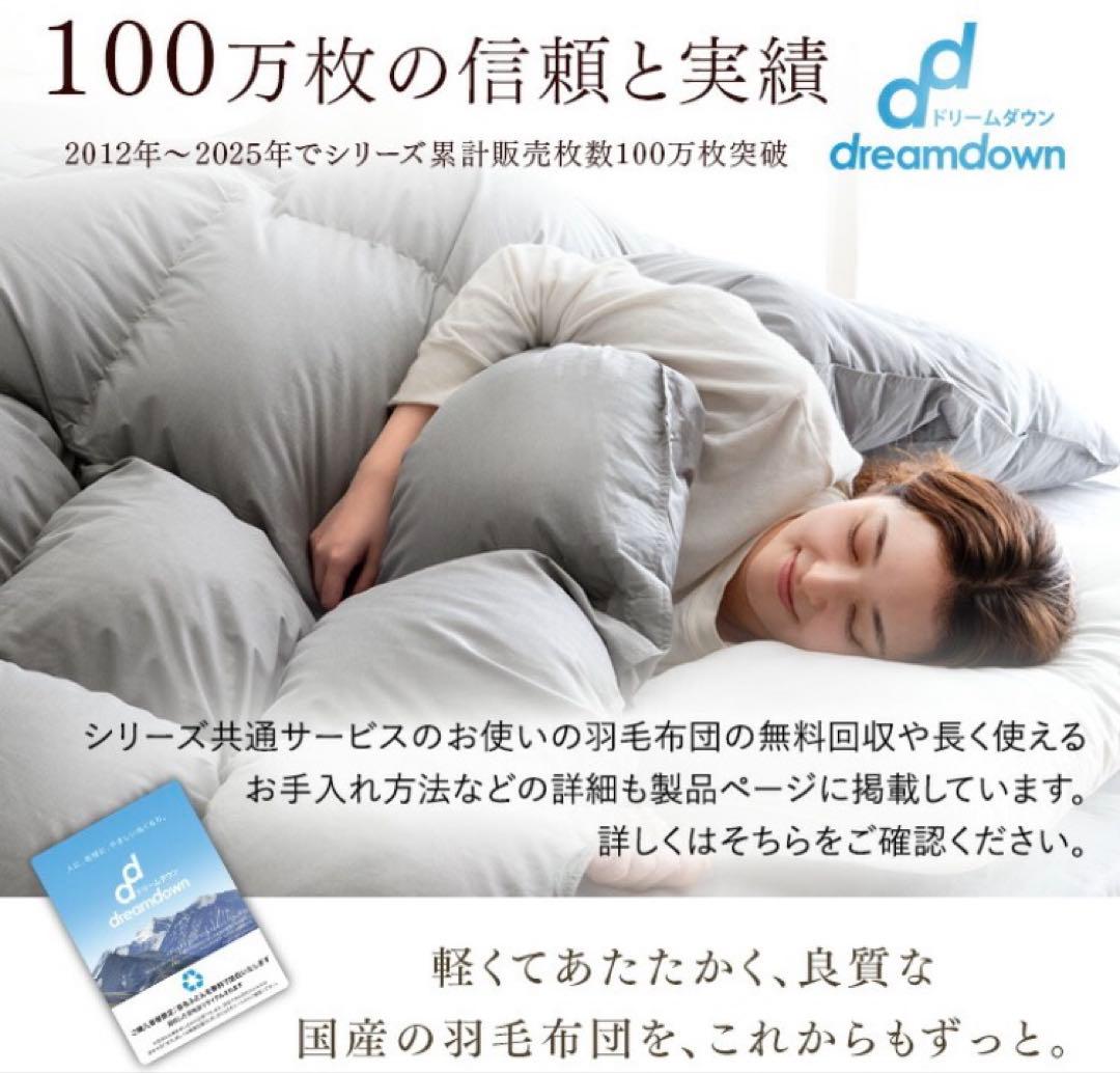 【日本製】洗える羽毛布団　ホワイトダックダウン 93% シングル　ライトタイプ