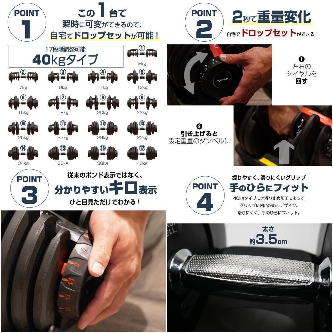 【新品】ダンベル 可変式 40kg 40キロ 多機能17段階調節　単品R2598