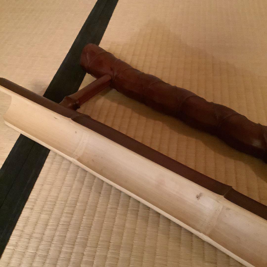 【茶道具】亀甲竹　煤竹(すすだけ)　結界