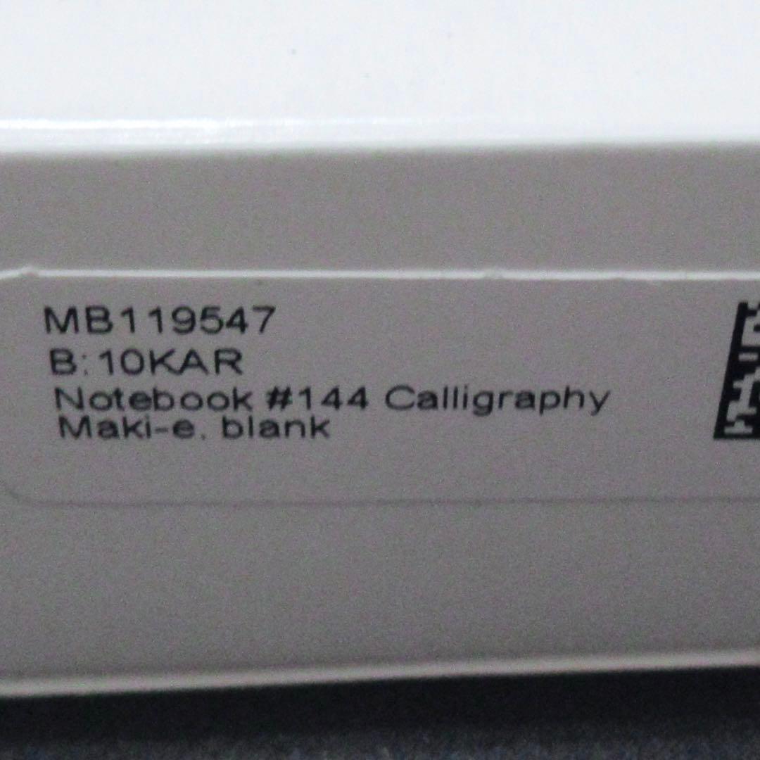 モンブラン ノート 144 カリグラフィー 蒔絵 119547