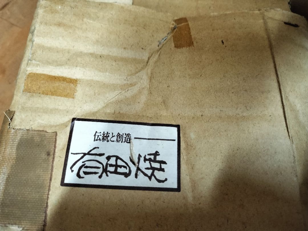 一人鍋　5人分セット　新品コンロ、高級有田焼陶板　 鍋ものセット付き