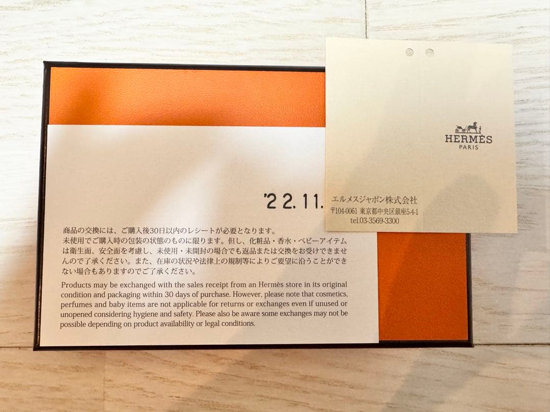 【新品未使用】HERMES ガルヴィ　カラー：フー(オレンジ系)