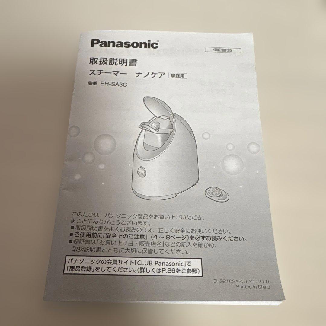 Panasonic ナノケア フェイススチーマー EH-SA3C-N