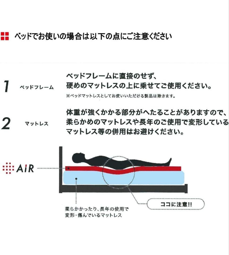 【美品】西川 エアーマットレス 01 ハード