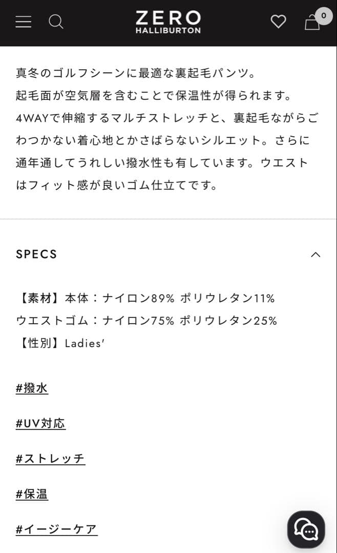 新品！ゼロハリバードン　ゴルフパンツ