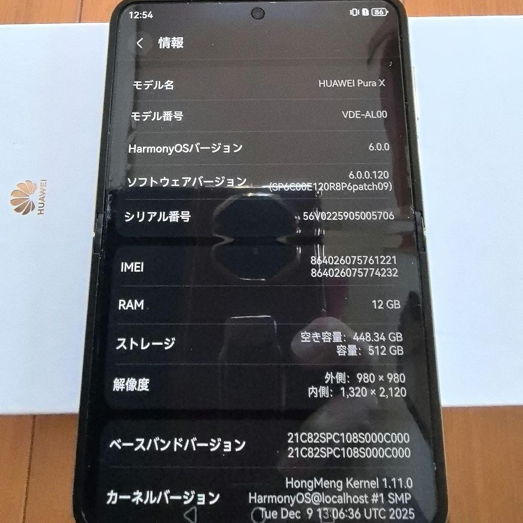 HUAWEI Pura X ホワイト（12GBメモリ 512GBストレージ）