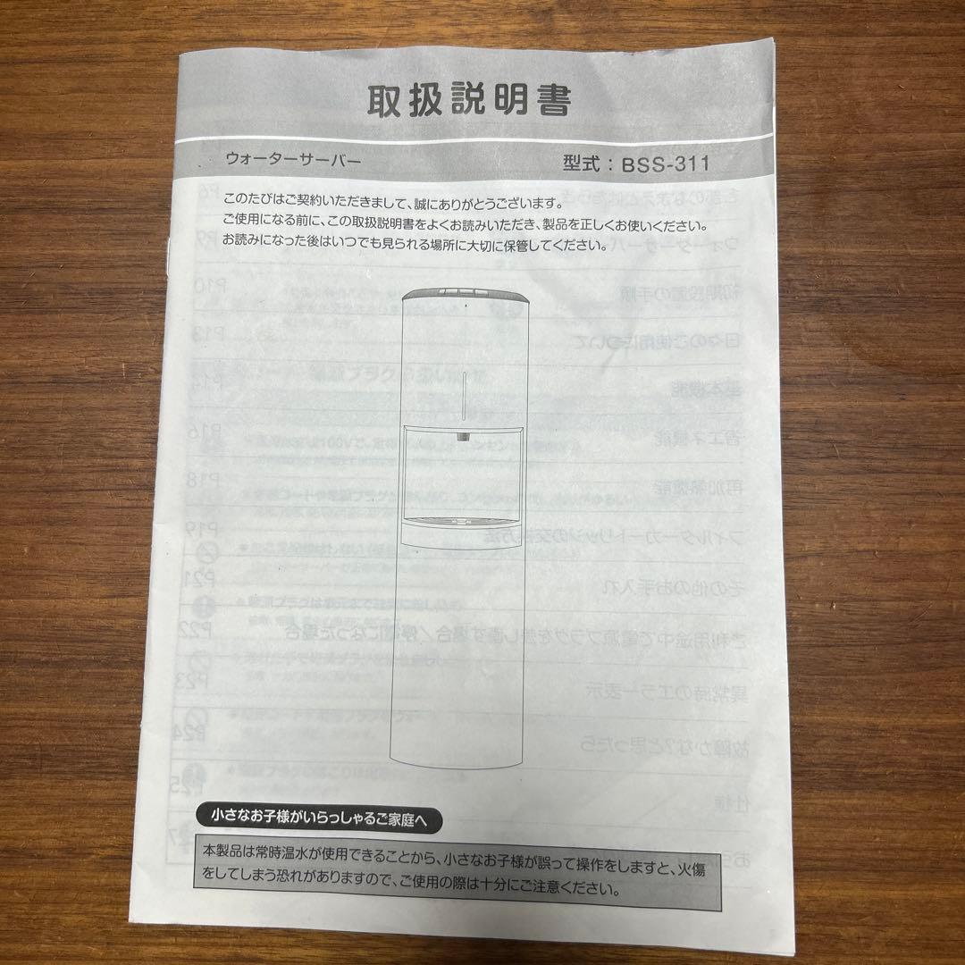 every frecious tall ウォーターサーバー