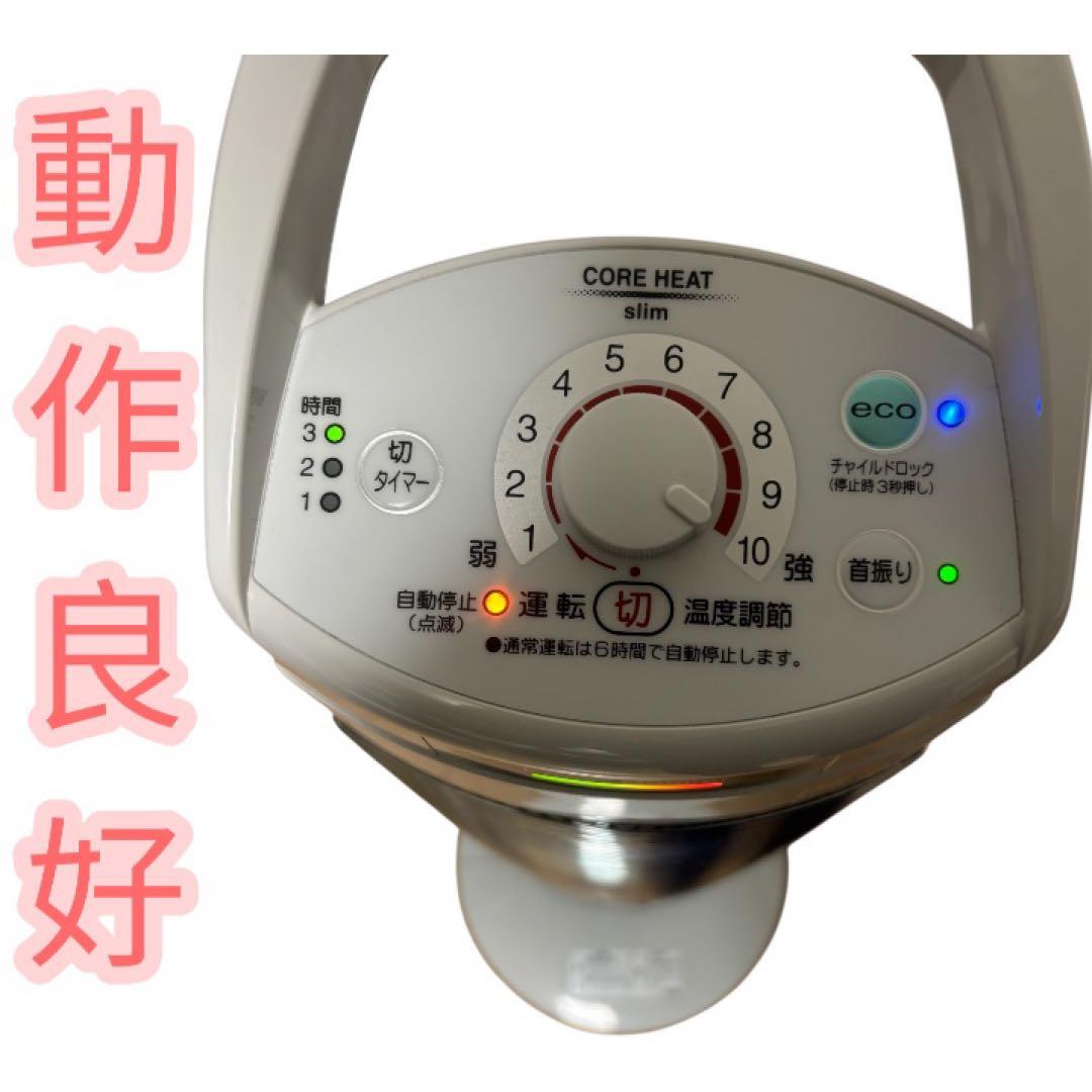 美品CORONA DH-922R 電気ヒーター 2022年製