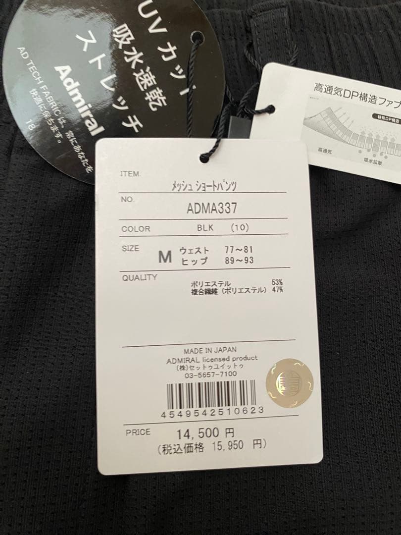 ゴルフウェア　アドミラルゴルフ　セットアップ　M