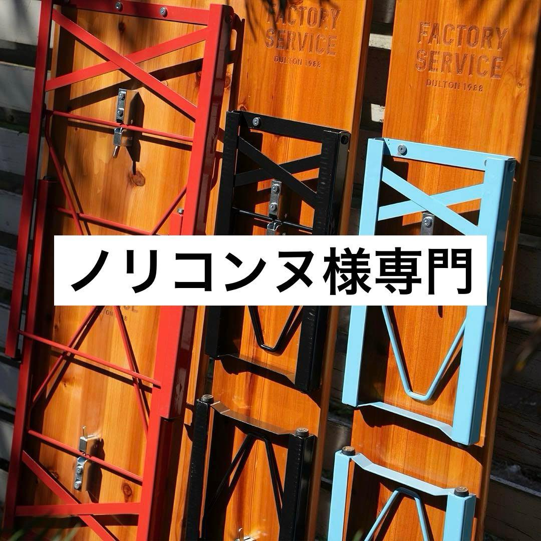 ノリコンヌ