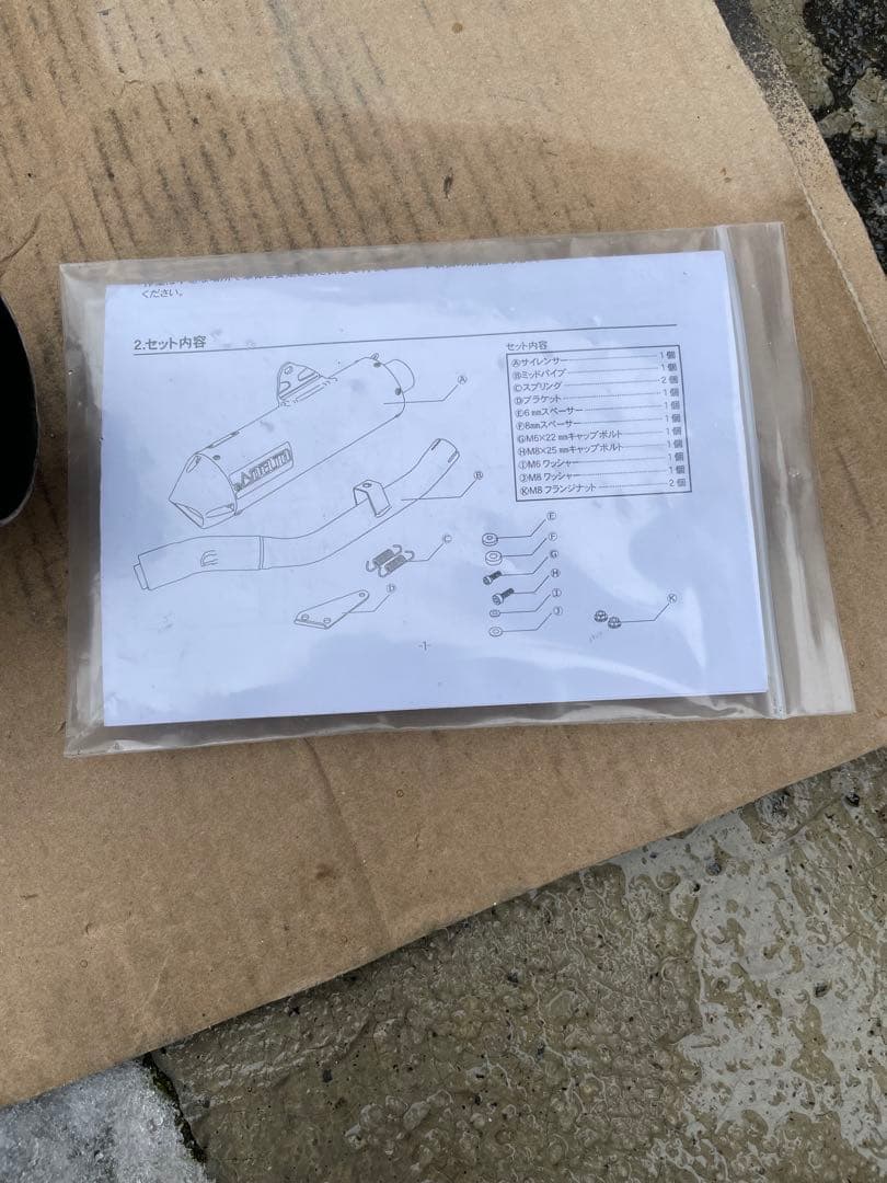 CRF250Lデルタマフラー