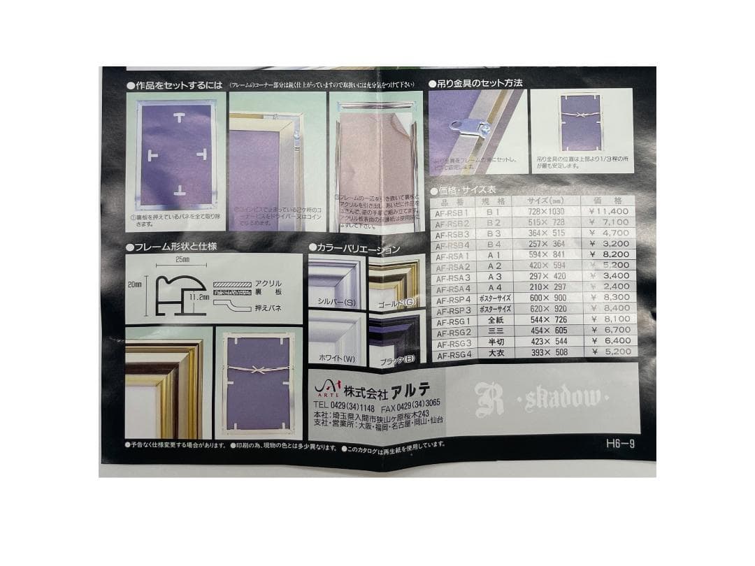 【新品】高級アルミフレーム ゴールド 60×15cm・5枚セット