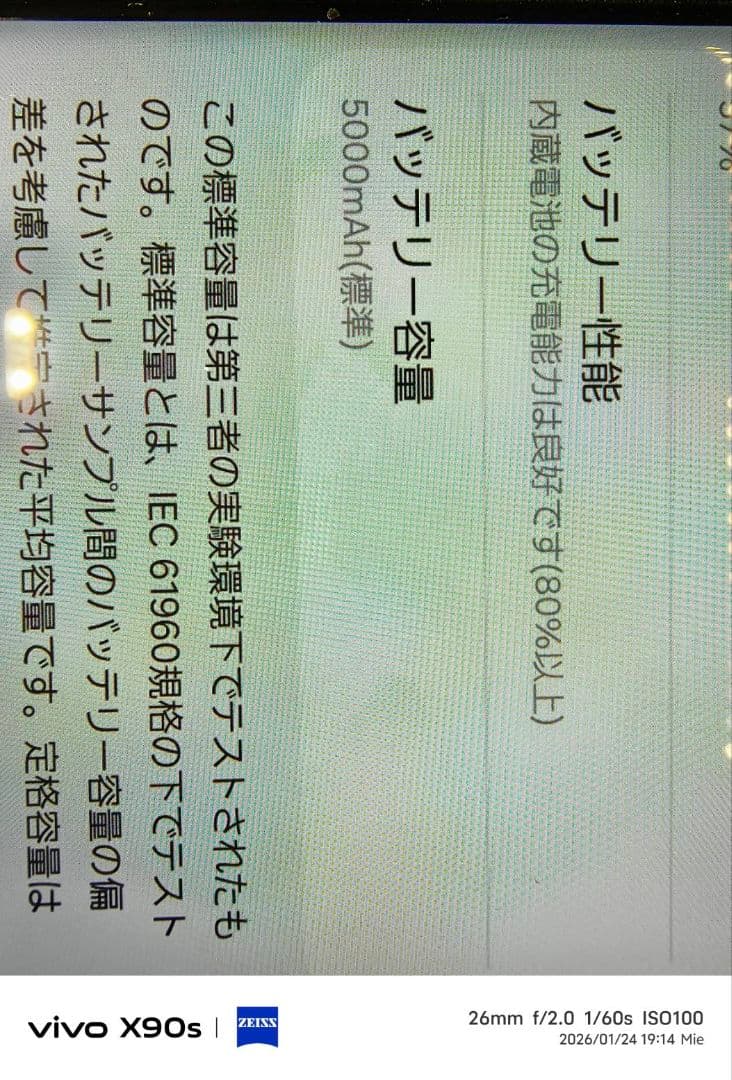 Galaxy S22 Ultra docomo おまけ付き