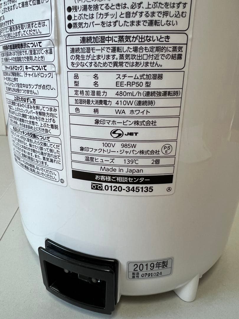 【明日まで値下げ】象印 EE-RP50-WA ホワイト 加湿器