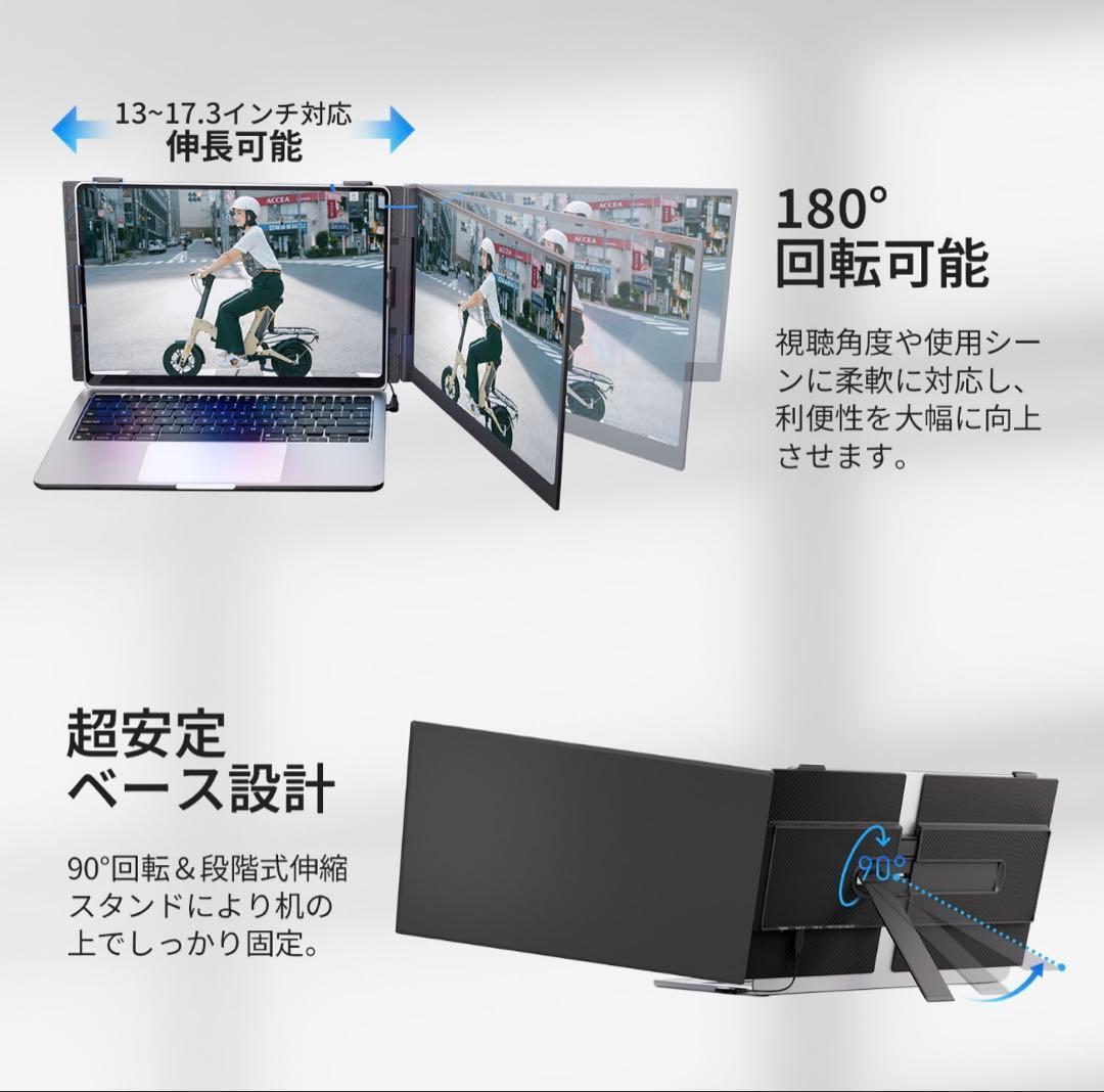 【MY1245】デュアルモニター モバイルモニター 14インチ ディスプレイ