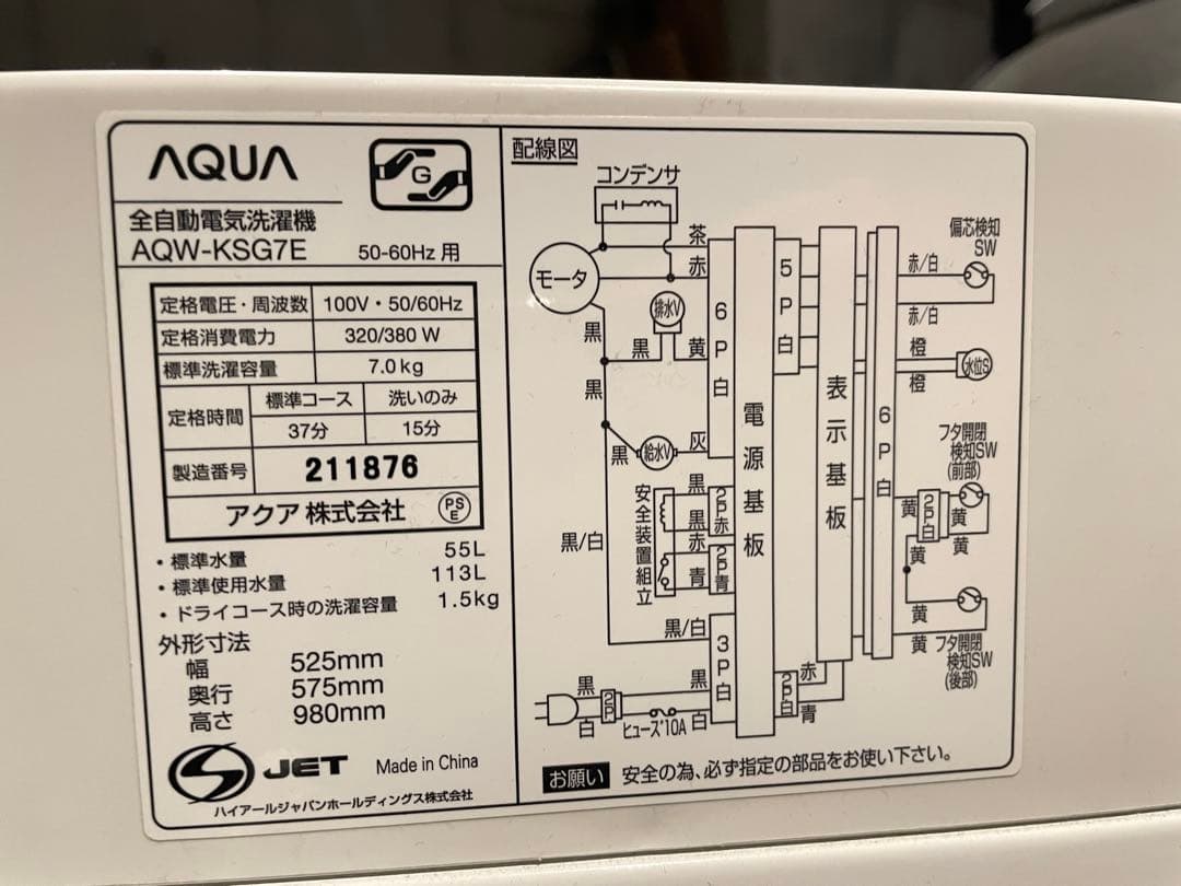 【都内送料無料】高年式 家電3点セット　2022年パナソニック冷蔵庫168L、他