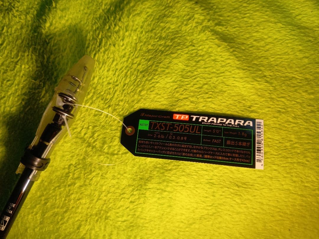 Major Craft TXST-505UL トラウトロッド (新品、未使用)