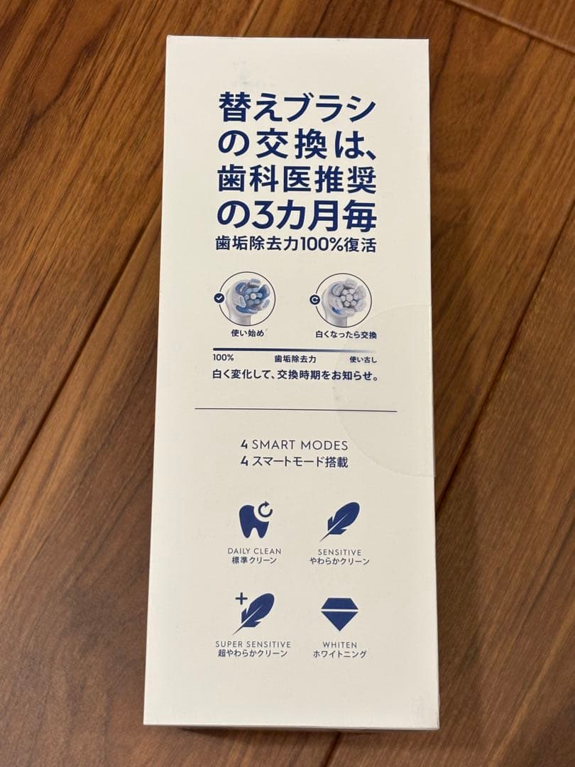 オーラルB ブラウン電動歯ブラシOral-B iO4シリーズ4 ホワイト 本体