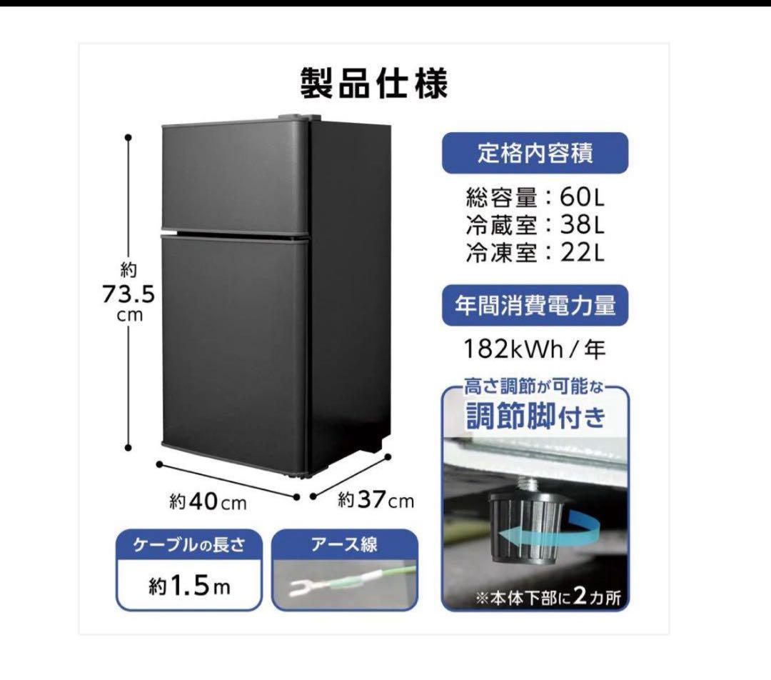 2500　一人暮らしや寝室・オフィスにぴったりな小型2ドア冷蔵庫color３色