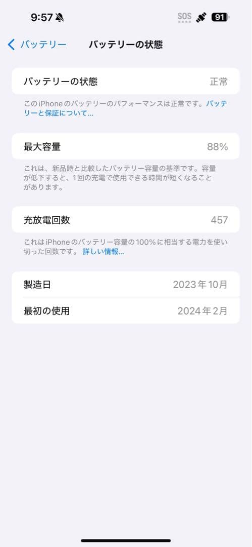 Apple iPhone 15 Pro Max 本体 512GB