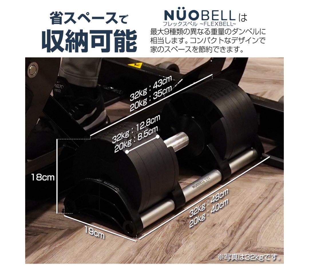 #2562　新フレックスベル32kg黒　0