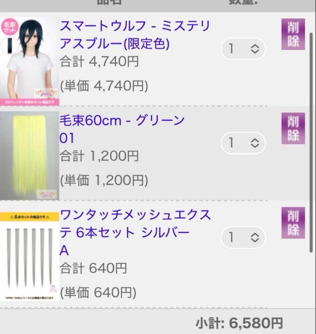 84さま 専用