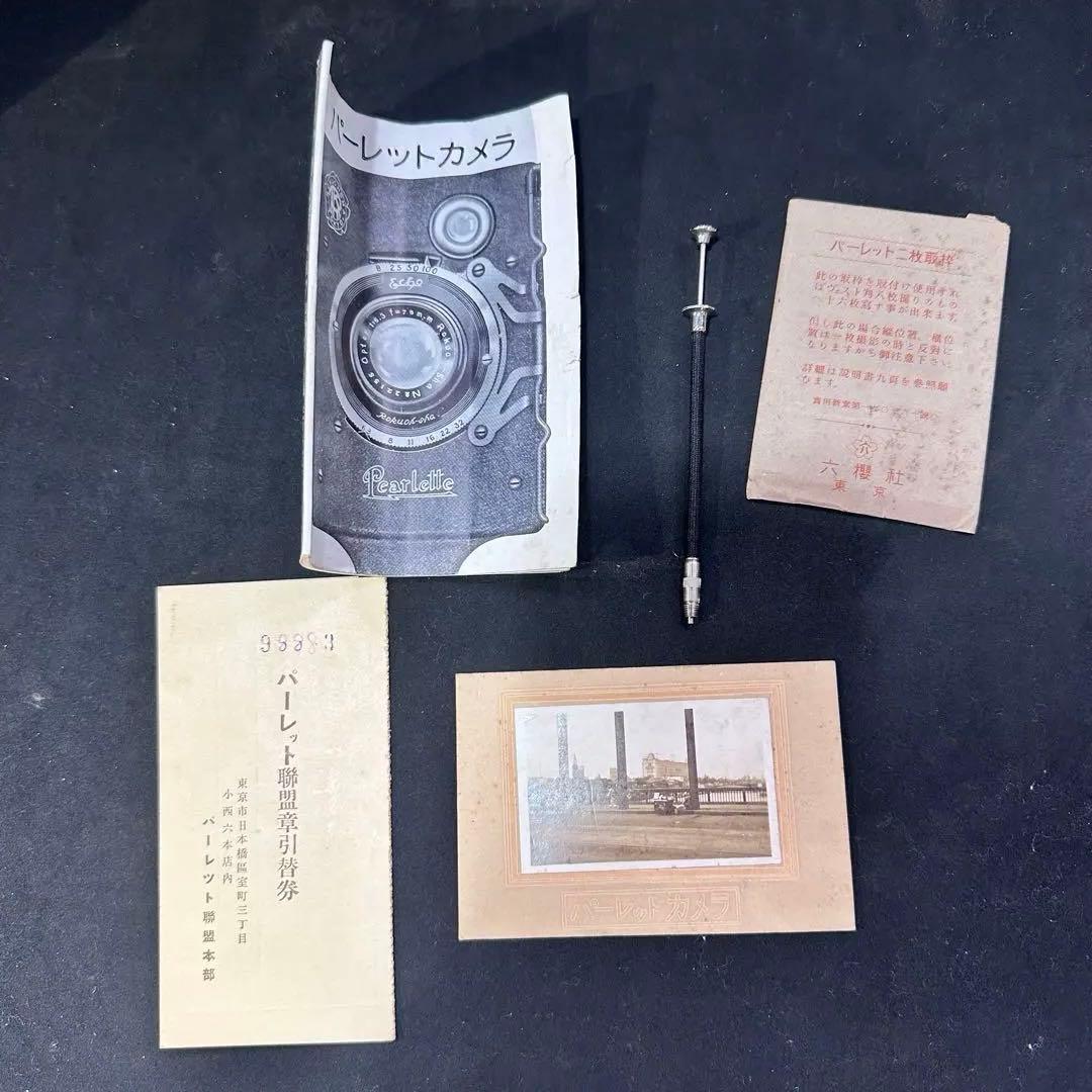 希少☆レア品　六櫻社　pearlette カメラ　フル装備　箱入り　説明書あり