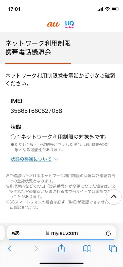 iPhone SE 第3世代 64 GB スターライトSIMフリー【7058】