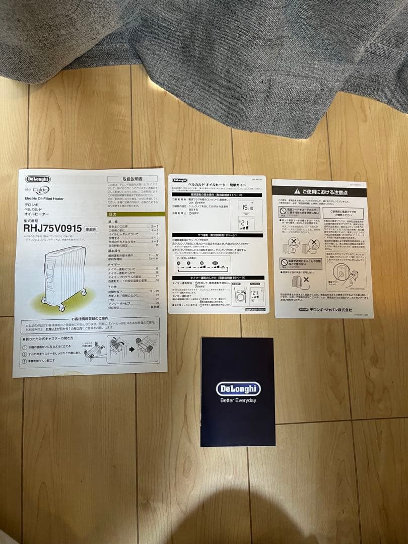 DeLonghi BelCanto オイルヒーター