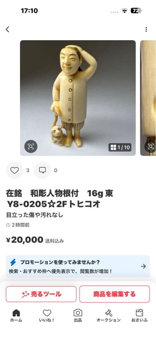 ナリトラ　2口
