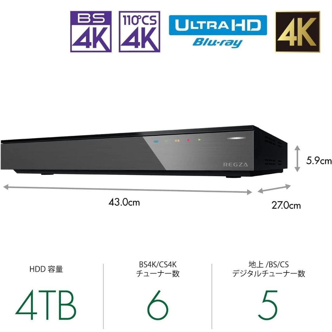 新品 レグザ4Kタイムシフト ブルーレイレコーダー 4TB DBR-4KZ400