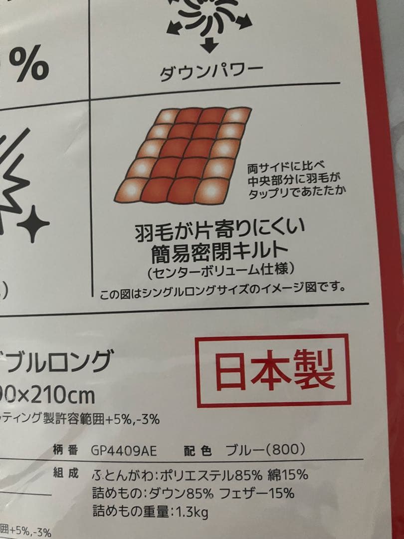 新品西川✴︎未使用✴︎nishikawa ダブルロング掛け布団 190×210cm