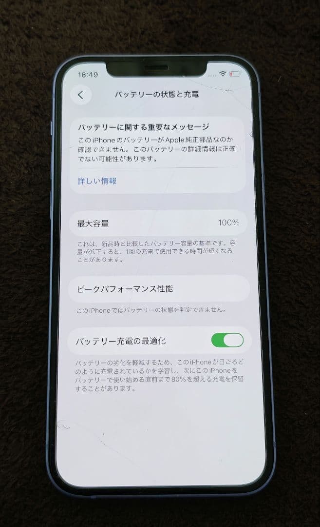 iPhone12 64GB パープル【SIMフリー】BT100%