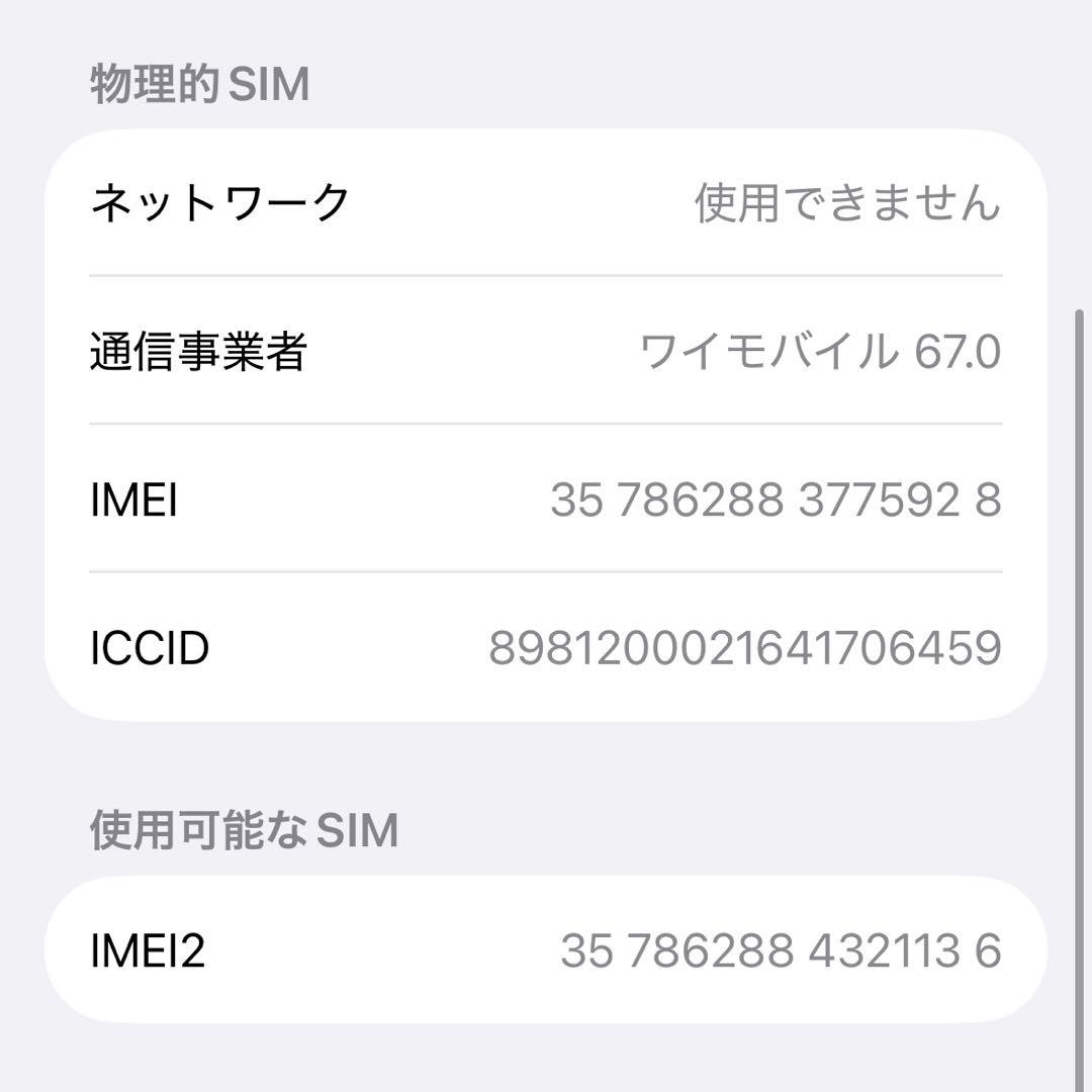 【美品】Apple iPhone 14 Pro シルバー 本体 128GB
