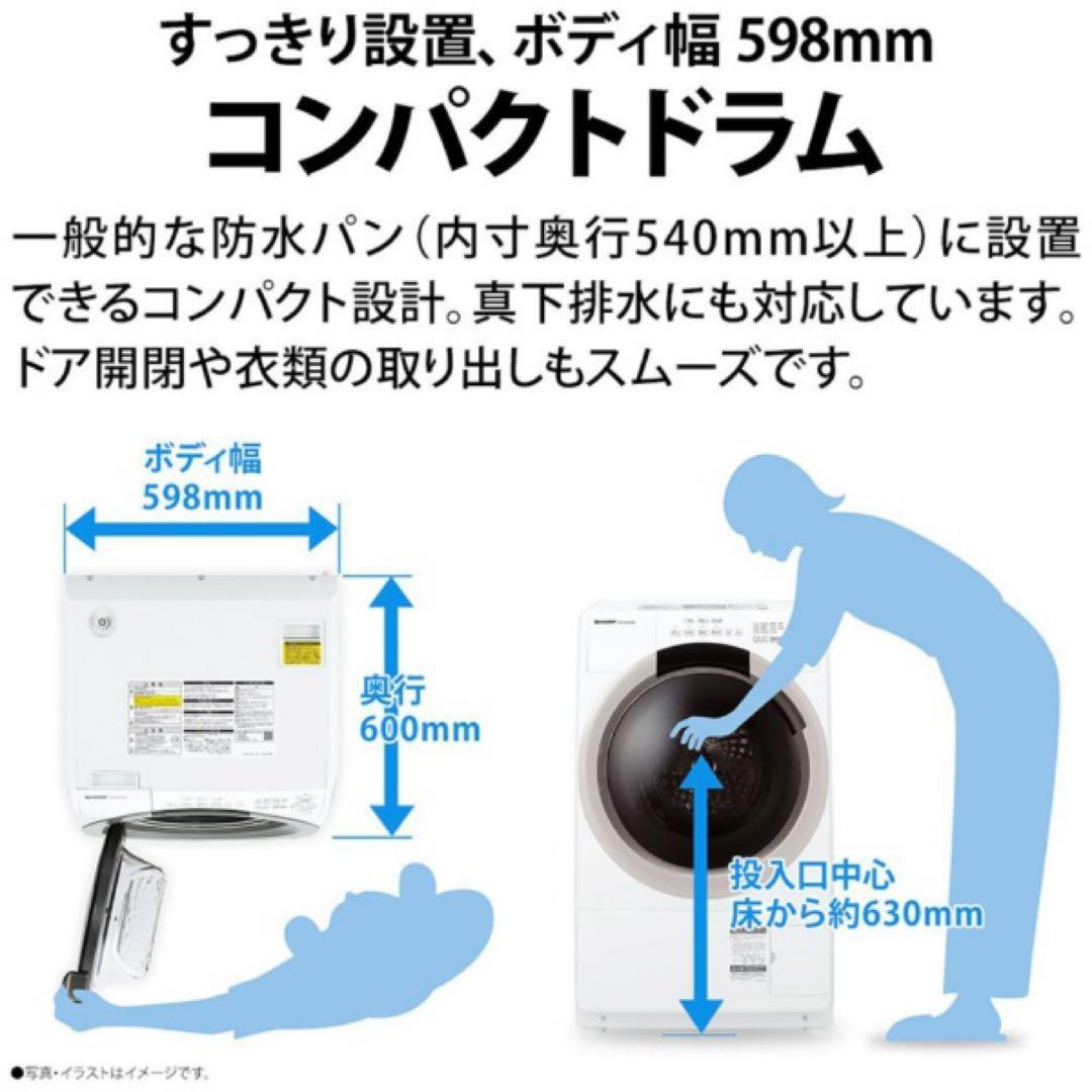 SHARP ドラム式洗濯機 2023年製 7kg 送料無料